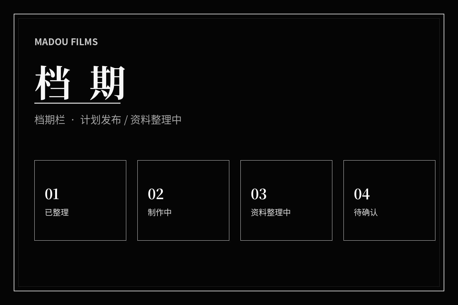 内容日历整理方向